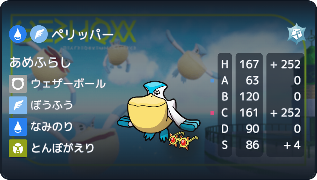 f:id:scanpoke777:20241027212304p:image f:id:scanpoke777:20241027212304p:image