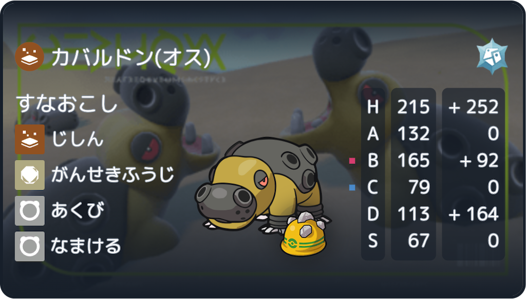 f:id:scanpoke777:20241027212325p:image f:id:scanpoke777:20241027212325p:image