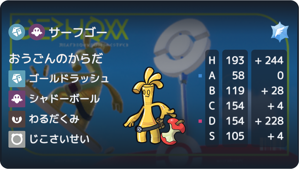 f:id:scanpoke777:20241027212348p:image f:id:scanpoke777:20241027212348p:image