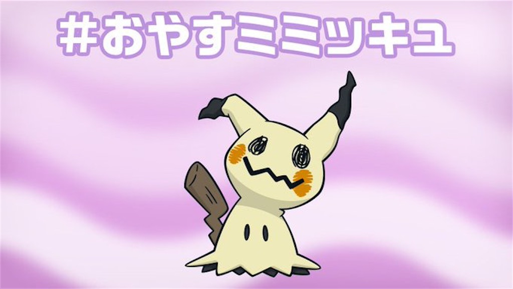 ポケモンダジャレを使ってみよう 蒟蒻の日記