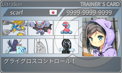 f:id:scarf_poke:20190909032708p:image