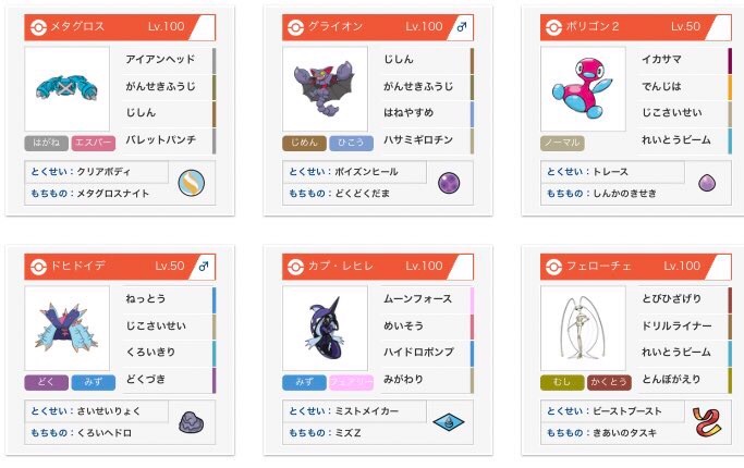 f:id:scarf_poke:20190909161441j:image