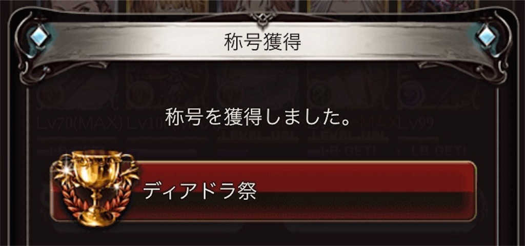グラブル スカーサハlv100達成 考察 王子を追い求める騎空士のメモ