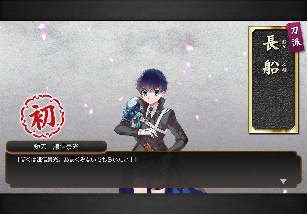 刀剣乱舞 戦力拡充計画22年6月 終了 追記あり 王子を追い求める騎空士のメモ