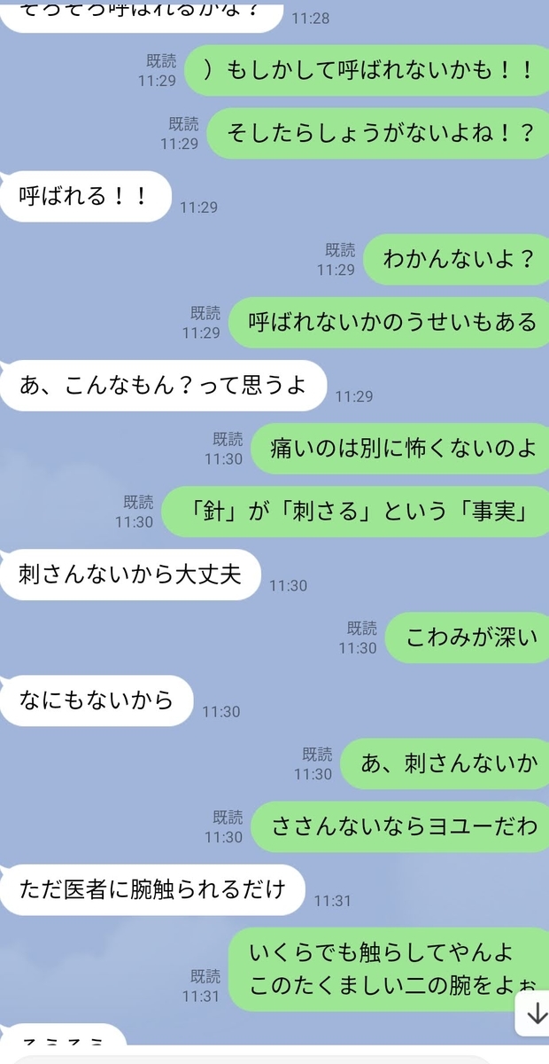 f:id:scatmanbo:20210929091158j:plain