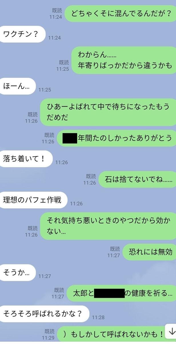f:id:scatmanbo:20210929092901j:plain