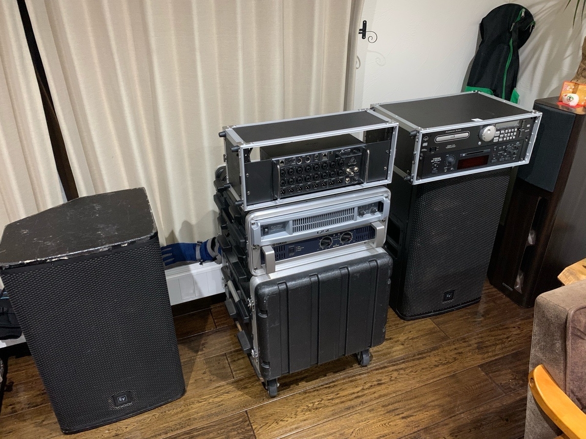 PA機材 音響機材 整理しました。 - かんちゃんの笑う門には福