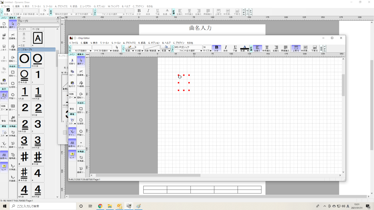f:id:sccmx037:20210131144542p:plain