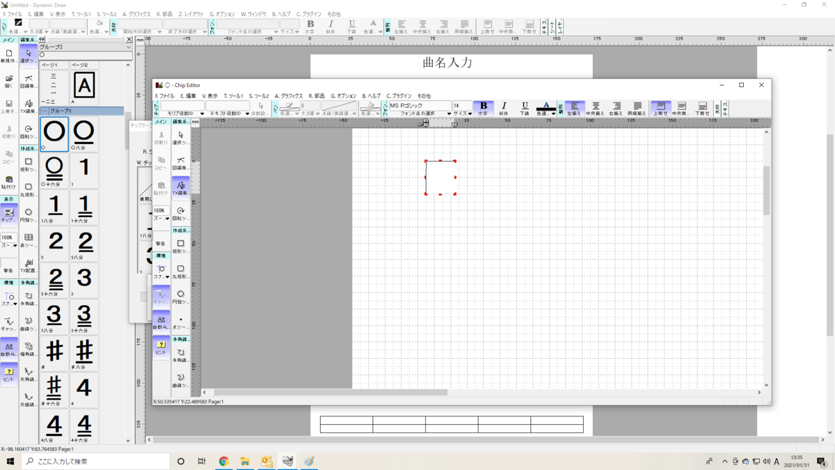 f:id:sccmx037:20210131144921p:plain