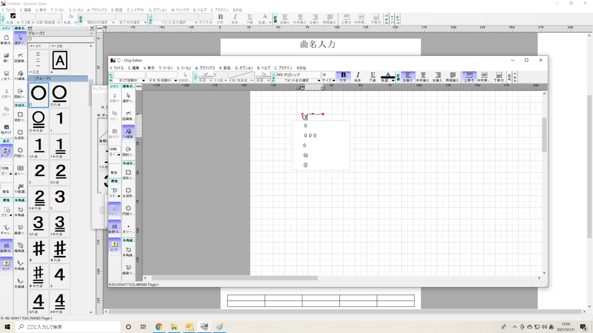 f:id:sccmx037:20210131145041p:plain