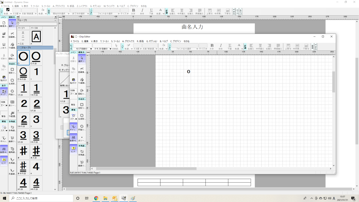 f:id:sccmx037:20210131145234p:plain