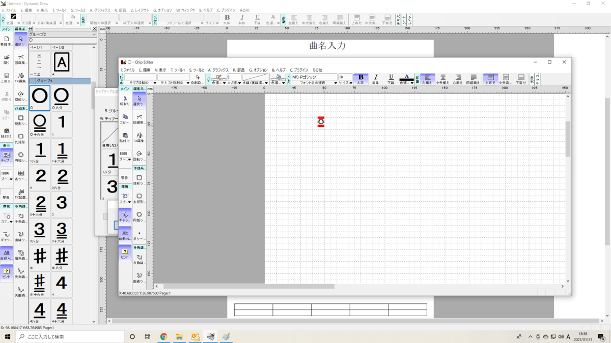 f:id:sccmx037:20210131145706p:plain
