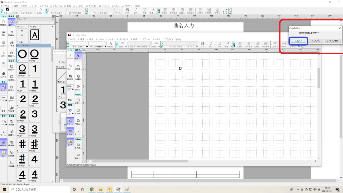 f:id:sccmx037:20210131145801p:plain