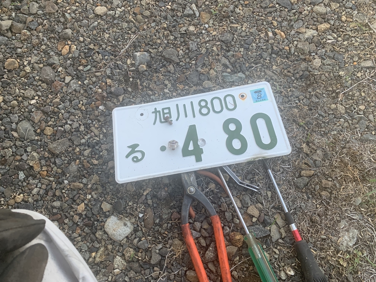 f:id:sccmx037:20210828215251j:plain