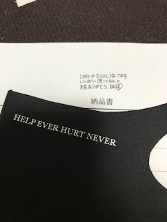 【コメント必須】藤井風 直筆メッセージ 納品書原紙 ヘンレコ HEHN LASA アーティストグッズのサプライズ。 - Urara's favorite music