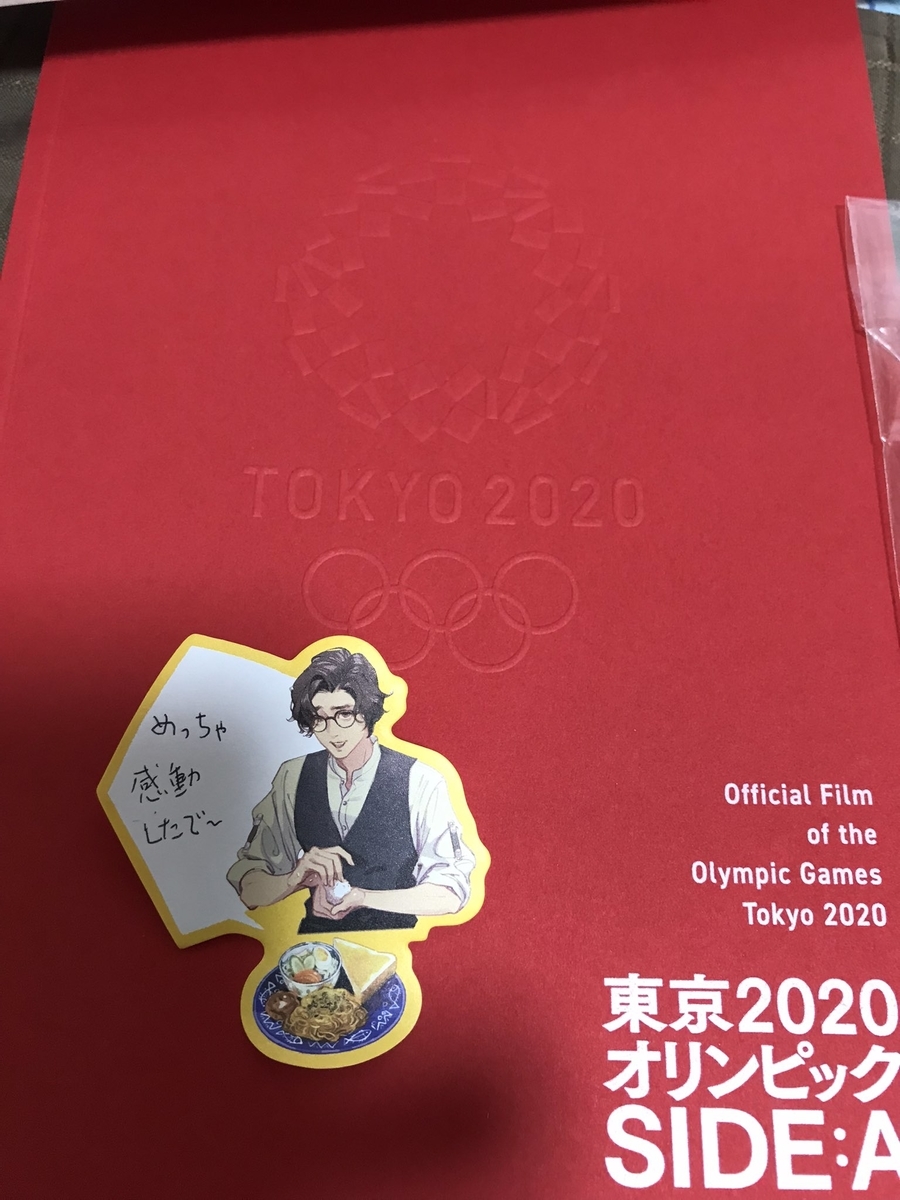 映画「東京2020オリンピック」、音楽担当を変更。 - Urara's favorite
