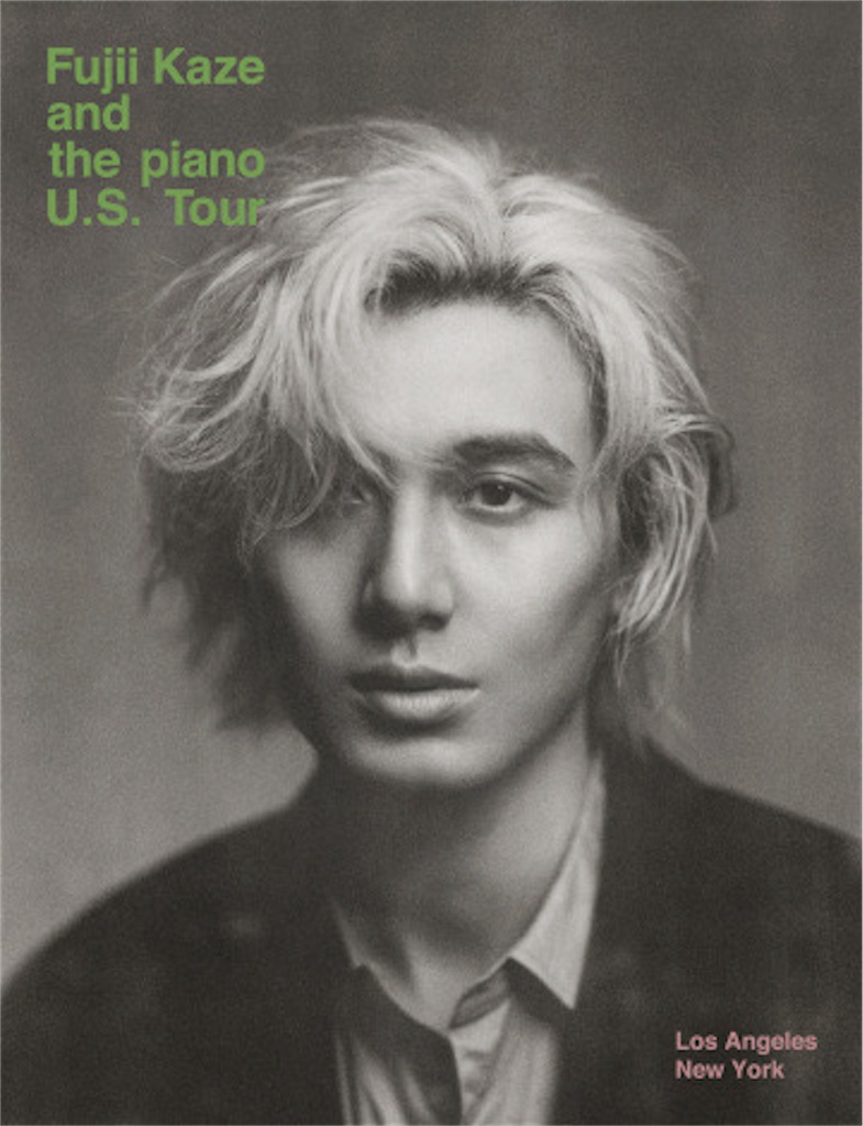 藤井風】掛け持ちオタの紅白歌合戦（それ以外も少しだけ）【Mrs. GREEN