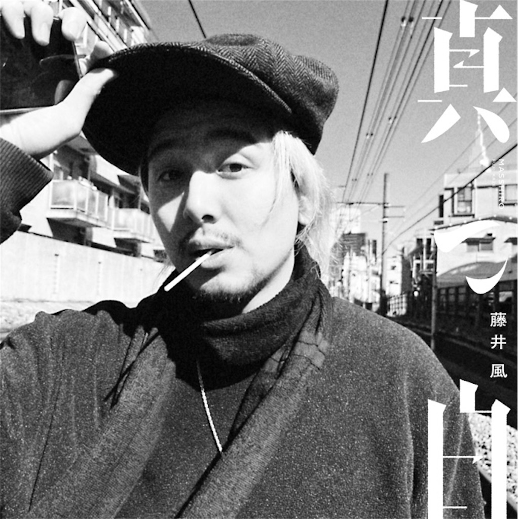 藤井風】5年間の軌跡を特番に。【速報アリ】 - Urara's favorite
