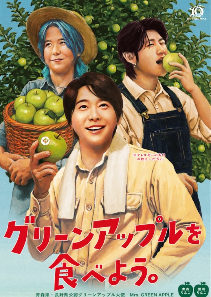 Mrs.GREEN APPLE】今日は、この人の誕生日 - Urara's favorite music