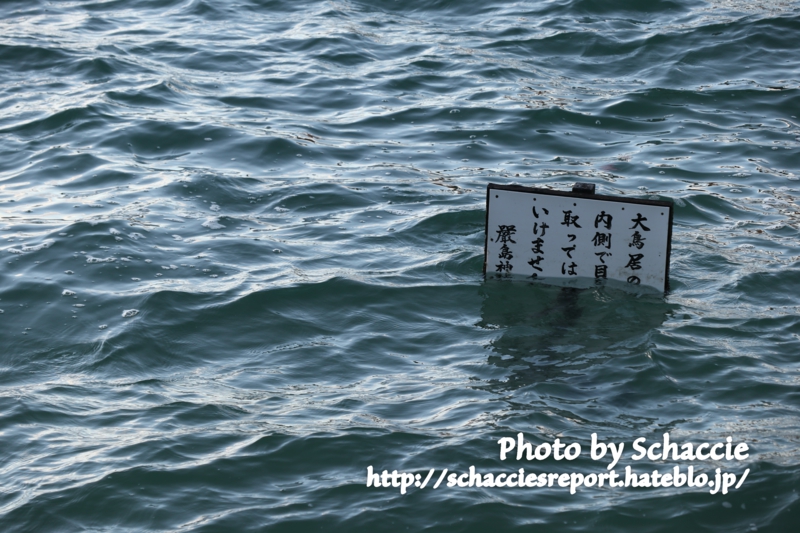 厳島神社-看板-2