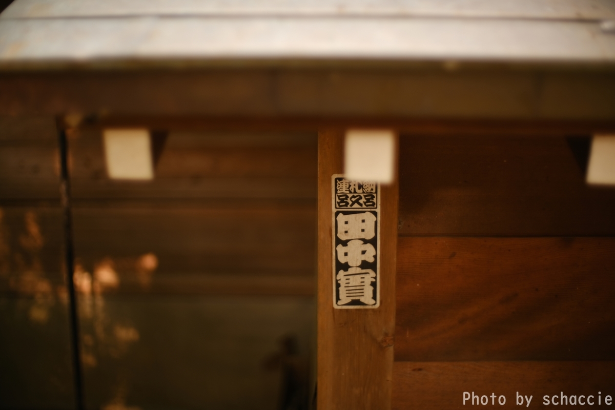 Super Takumar 50mm F1.4 作例 深大寺 f:id:schaccie:20200823150720j:plain