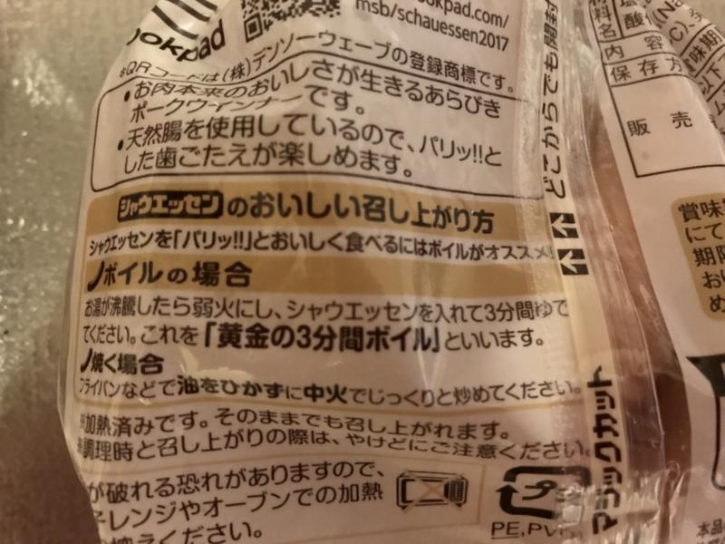 f:id:schauessen:20180410191228j:plain f:id:schauessen:20180410191228j:plain