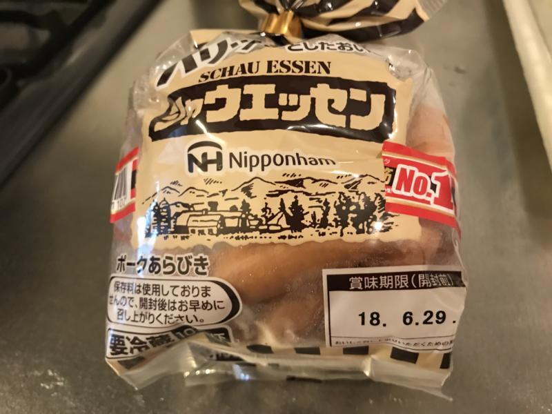 f:id:schauessen:20180612144354j:plain f:id:schauessen:20180612144354j:plain