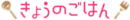 f:id:schazzie:20150721203700g:image