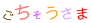 f:id:schazzie:20160417214859g:image