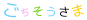 f:id:schazzie:20160516222830g:image