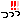 f:id:schazzie:20160621152703g:image