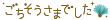f:id:schazzie:20160623221211g:image