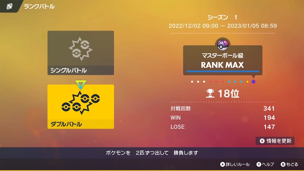 f:id:schepoke:20230105170238j:image