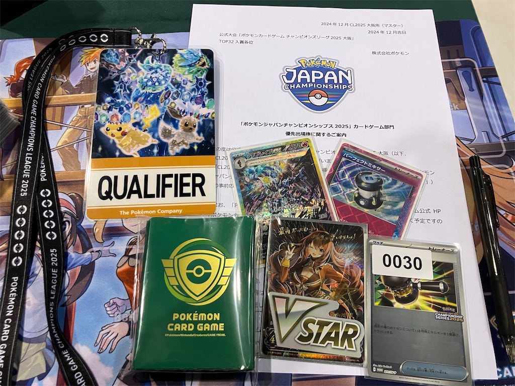 f:id:schepoke:20250101092819j:image