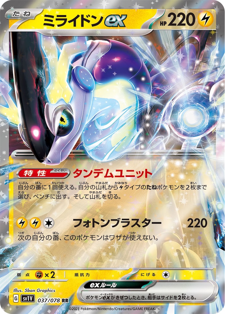 f:id:schepoke:20251230174109j:image