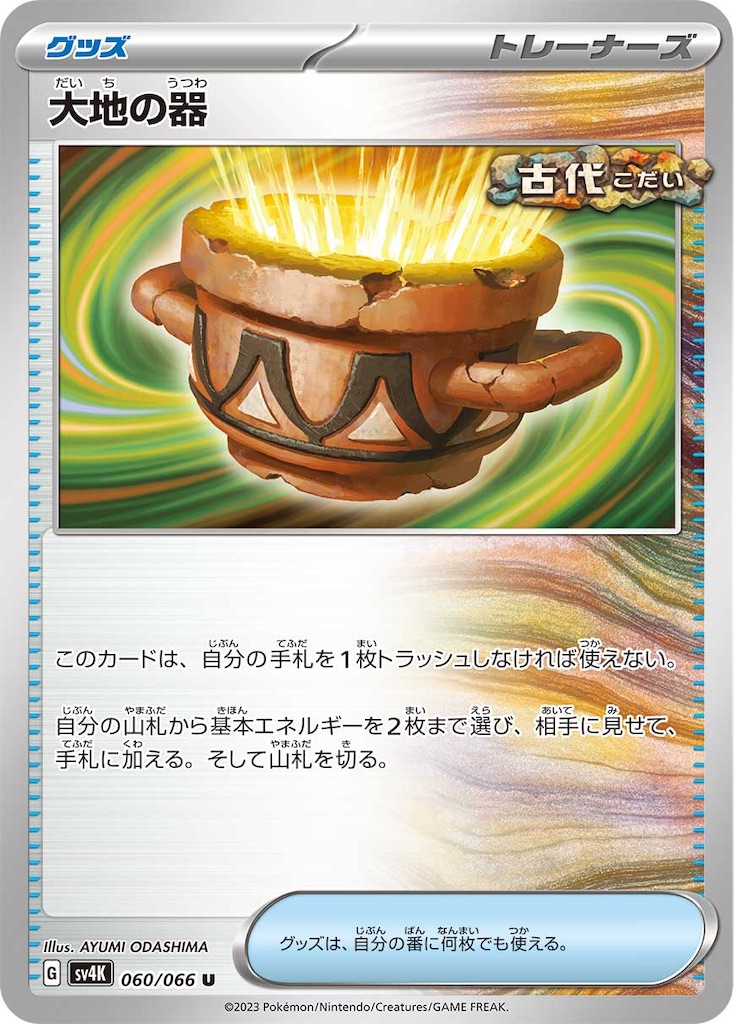 f:id:schepoke:20260101160003j:image