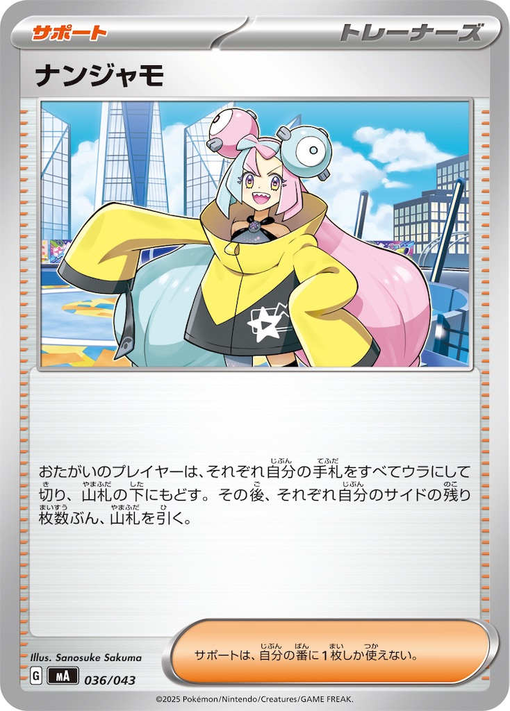f:id:schepoke:20260102123945j:image