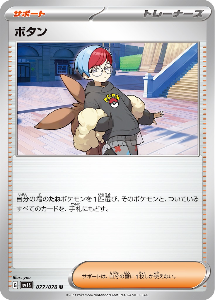 f:id:schepoke:20260102124914j:image