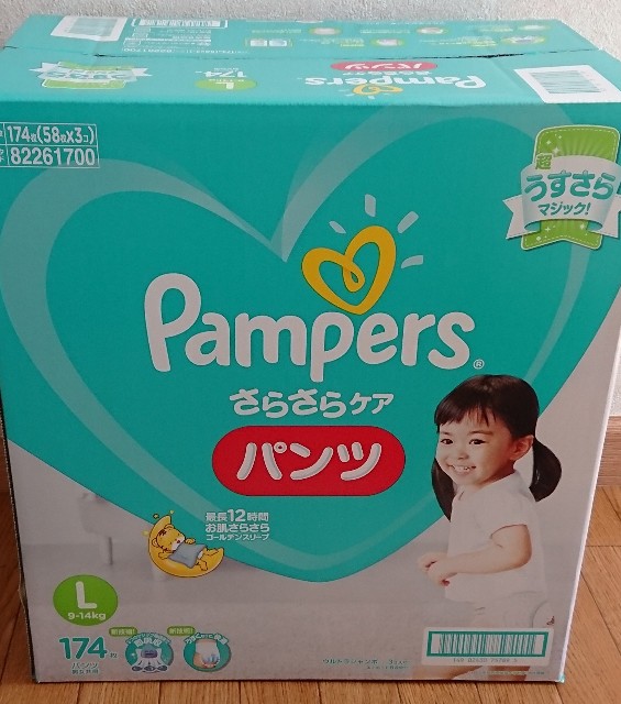 diapers.pampers