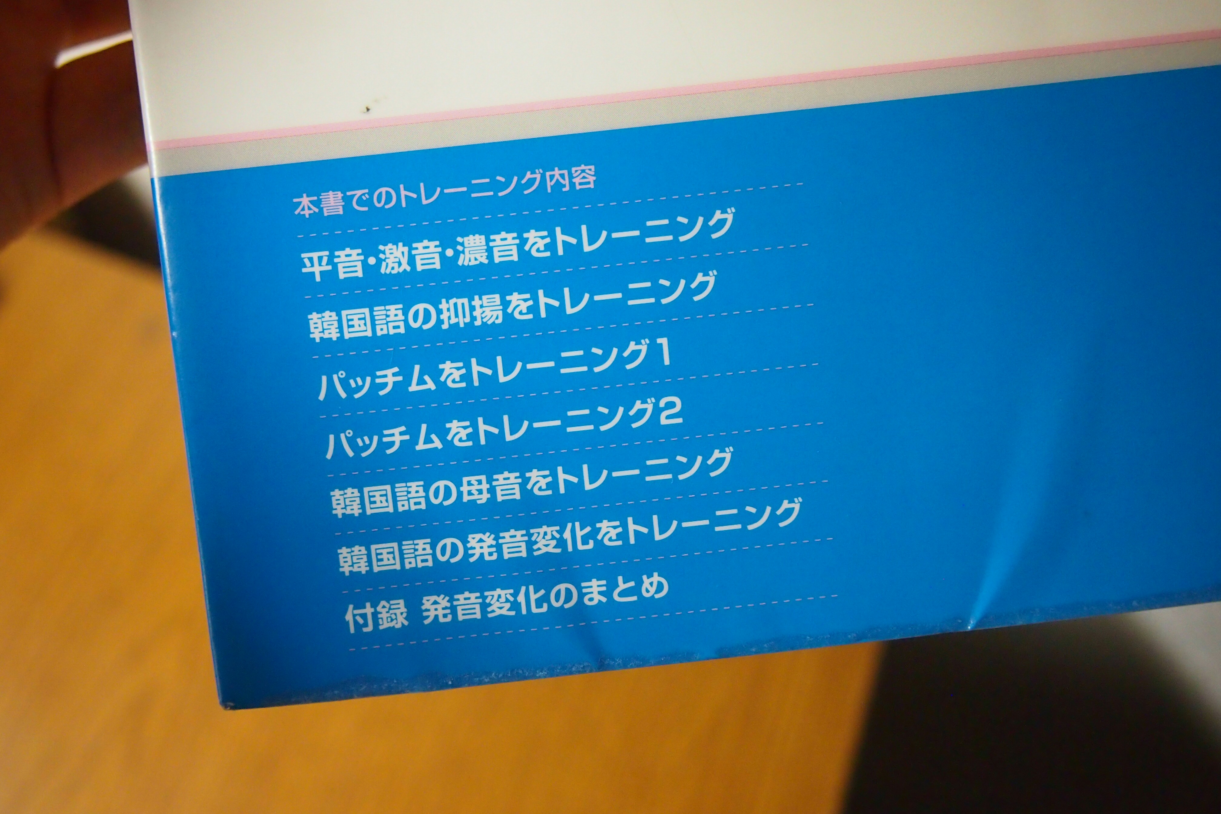 韓国語 韓国語の発音 抑揚をトレーニングするならこの本がおすすめ Koguma