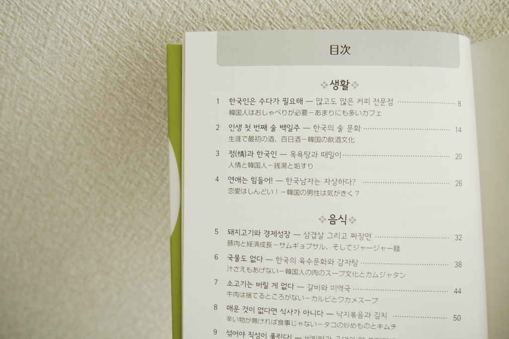 韓国語 タングニの韓国人生劇場 は中上級者の読解練習にぴったりの１冊です Koguma