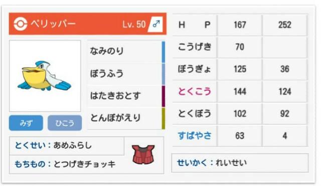 f:id:schlamm3358poke:20190403090004j:image f:id:schlamm3358poke:20190403090004j:image