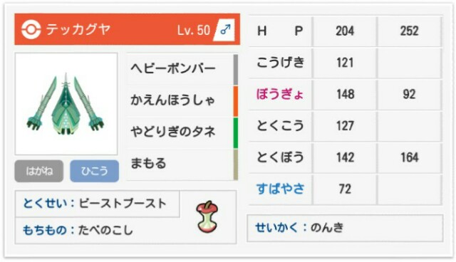 f:id:schlamm3358poke:20190403150320j:image f:id:schlamm3358poke:20190403150320j:image