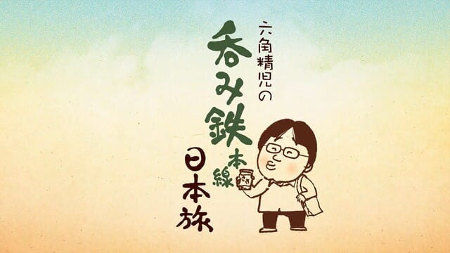 下田逸郎 - 緑の匂い（アルバム「ワルツの時間」より） - shimaの趣味