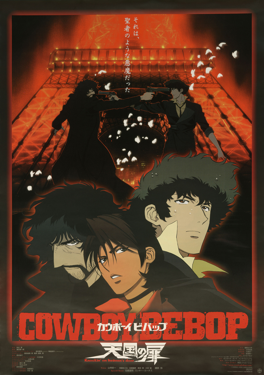 Gotta knock a little harder （映画「カウボーイビバップ 天国の扉