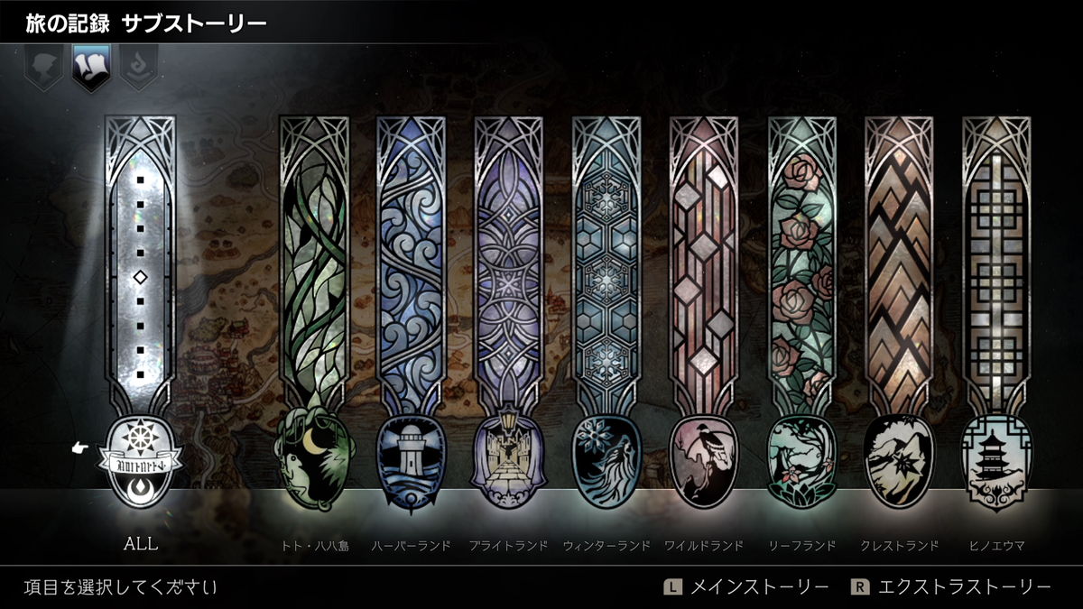 「オクトパストラベラー2」主人公のOCTOPATH順は2通りある - Ultimate Rondo