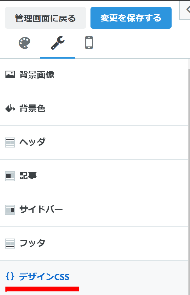 全行程写真付き はてなブログで蛍光ペンみたいな線を引く方法 初心者でも簡単 Free Life Kyoka Blog