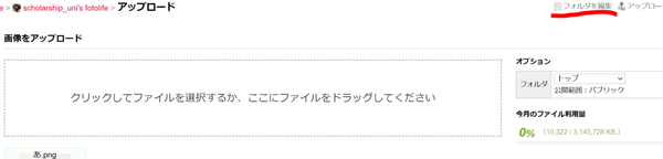 f:id:scholarship_uni:20201219173133p:plain