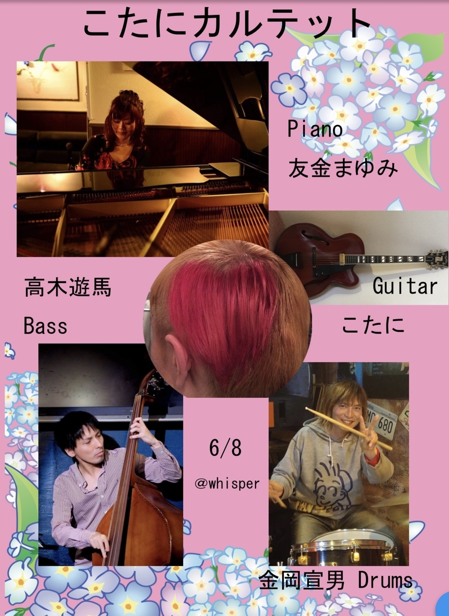 f:id:schuhei:20190508224014j:plain