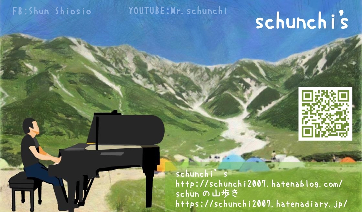 f:id:schunchi2007:20191230192954j:plain